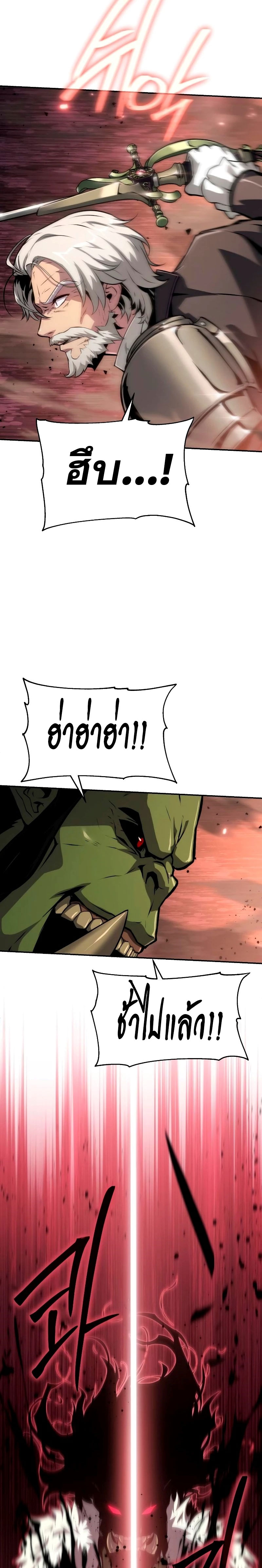 The Knight King Who Returned With a God ราชาอัศวินผู้มากับเทพ ตอนที่ 67 page 13