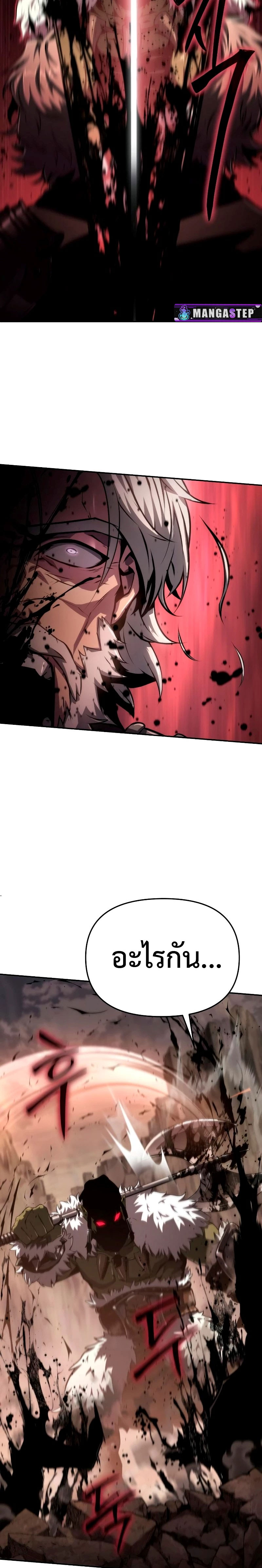 The Knight King Who Returned With a God ราชาอัศวินผู้มากับเทพ ตอนที่ 67 page 14