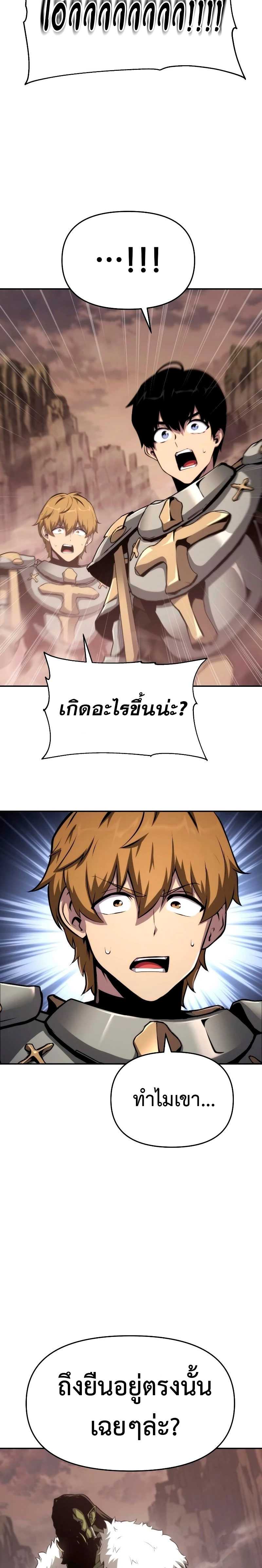 The Knight King Who Returned With a God ราชาอัศวินผู้มากับเทพ ตอนที่ 67 page 16