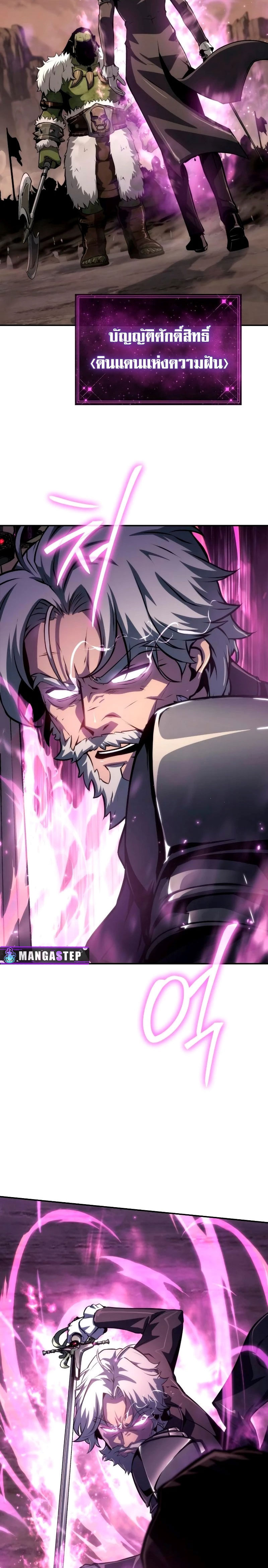 The Knight King Who Returned With a God ราชาอัศวินผู้มากับเทพ ตอนที่ 67 page 19