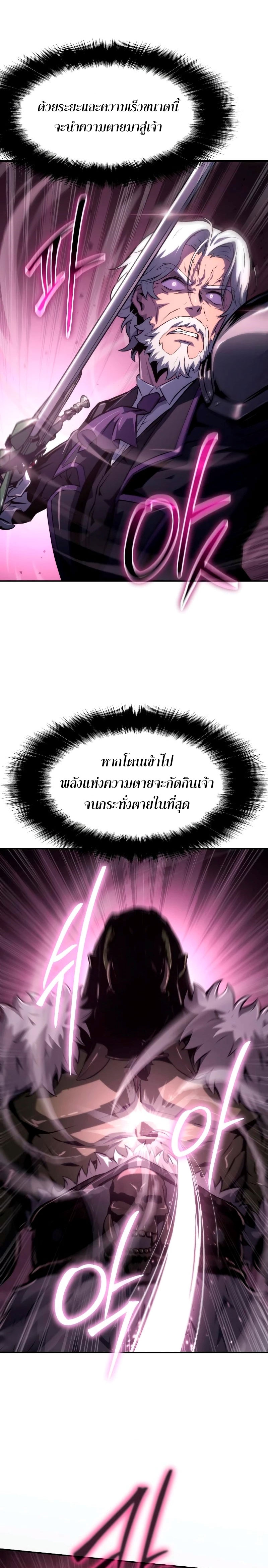 The Knight King Who Returned With a God ราชาอัศวินผู้มากับเทพ ตอนที่ 67 page 21