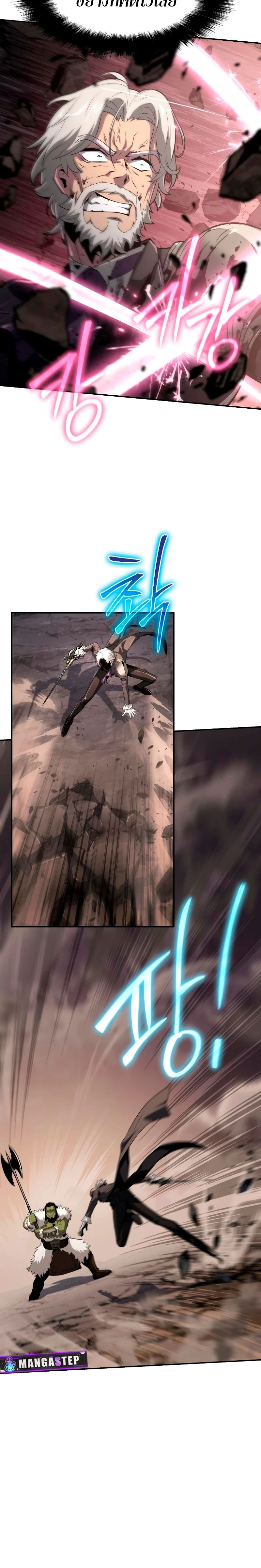 The Knight King Who Returned With a God ราชาอัศวินผู้มากับเทพ ตอนที่ 67 page 27