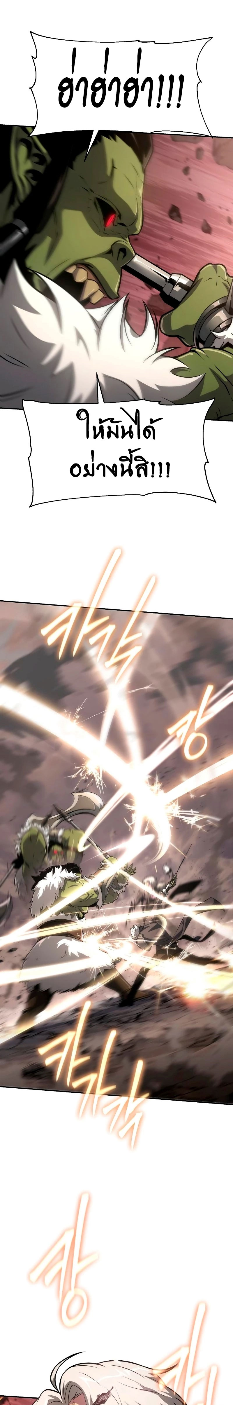 The Knight King Who Returned With a God ราชาอัศวินผู้มากับเทพ ตอนที่ 67 page 28