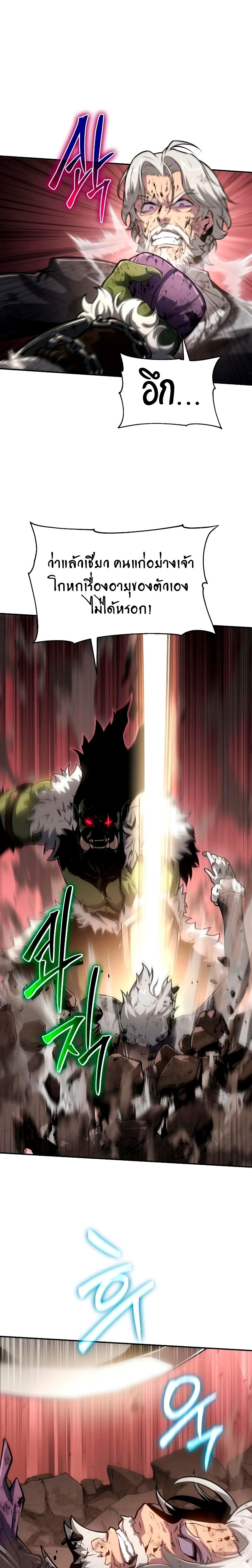 The Knight King Who Returned With a God ราชาอัศวินผู้มากับเทพ ตอนที่ 67 page 30