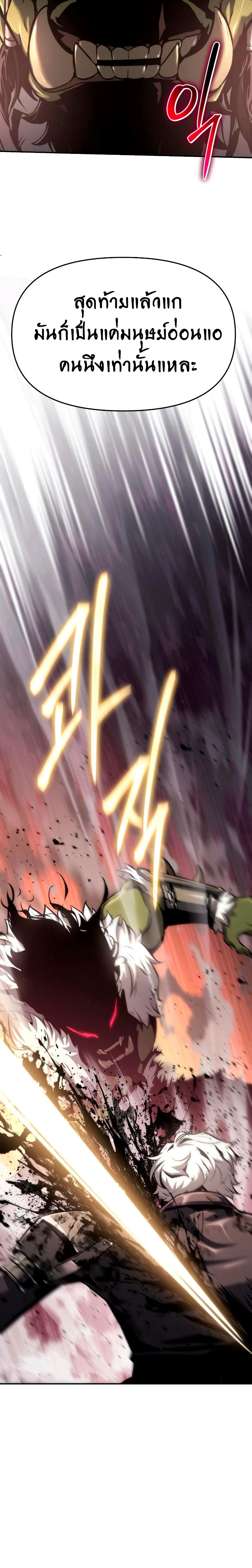 The Knight King Who Returned With a God ราชาอัศวินผู้มากับเทพ ตอนที่ 67 page 35