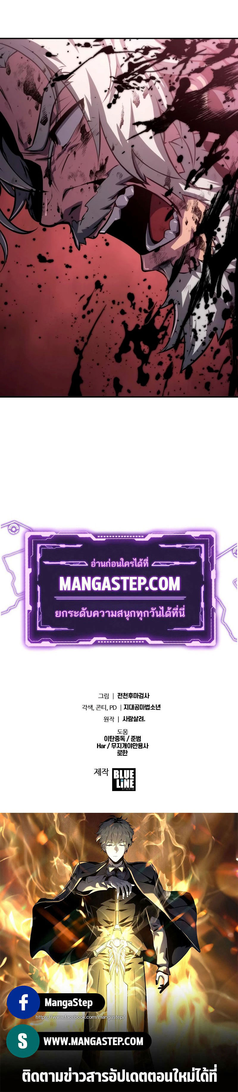 The Knight King Who Returned With a God ราชาอัศวินผู้มากับเทพ ตอนที่ 67 page 36