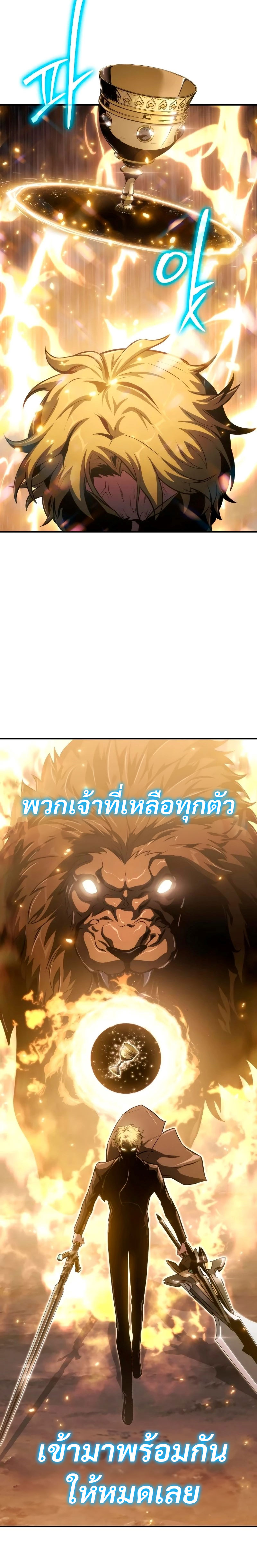 The Knight King Who Returned With a God ราชาอัศวินผู้มากับเทพ ตอนที่ 68 page 18