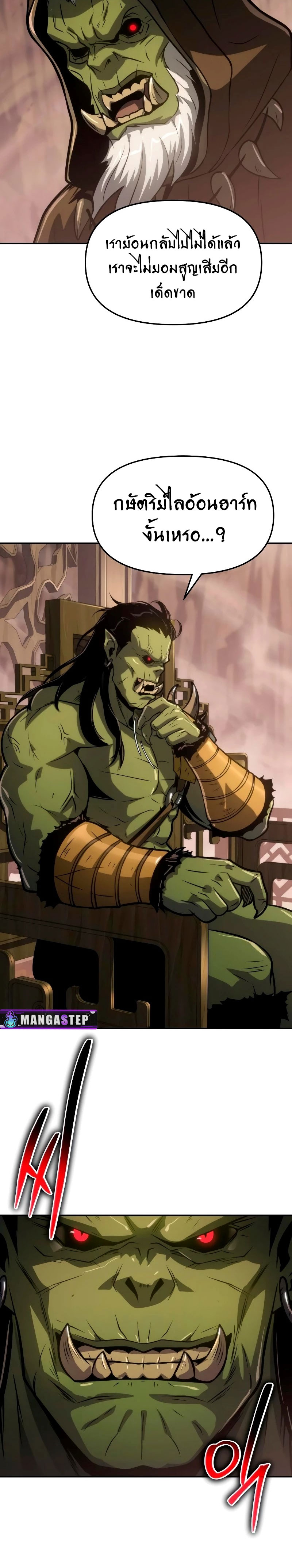 The Knight King Who Returned With a God ราชาอัศวินผู้มากับเทพ ตอนที่ 68 page 35