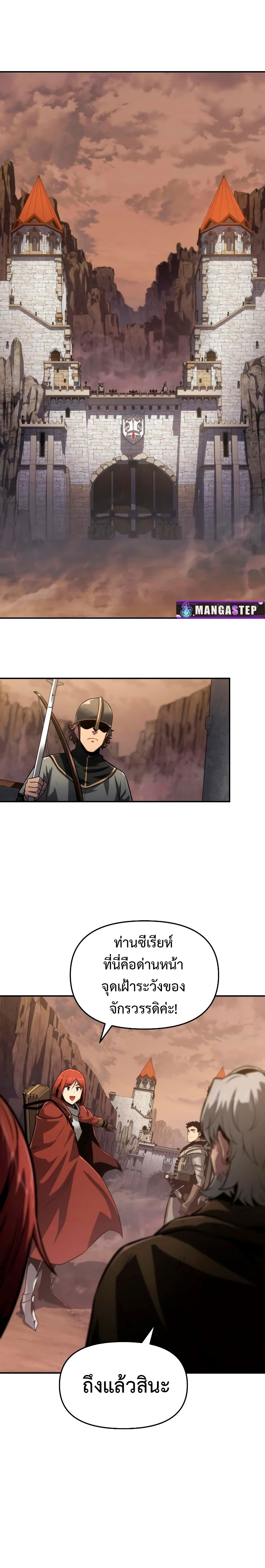 The Knight King Who Returned With a God ราชาอัศวินผู้มากับเทพ ตอนที่ 69 page 26