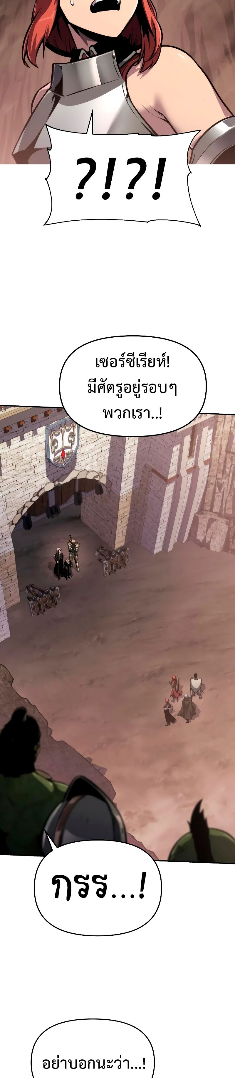 The Knight King Who Returned With a God ราชาอัศวินผู้มากับเทพ ตอนที่ 69 page 32