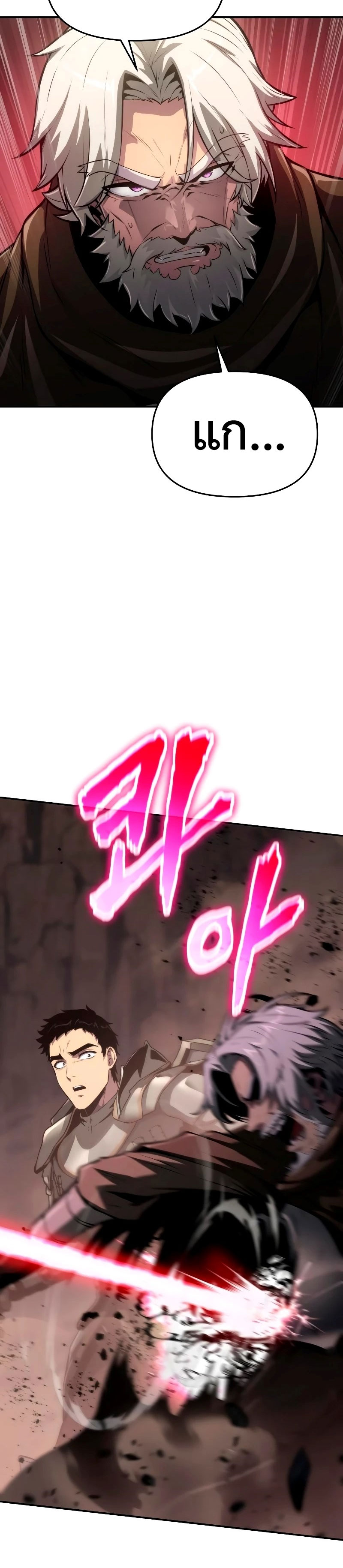 The Knight King Who Returned With a God ราชาอัศวินผู้มากับเทพ ตอนที่ 69 page 33