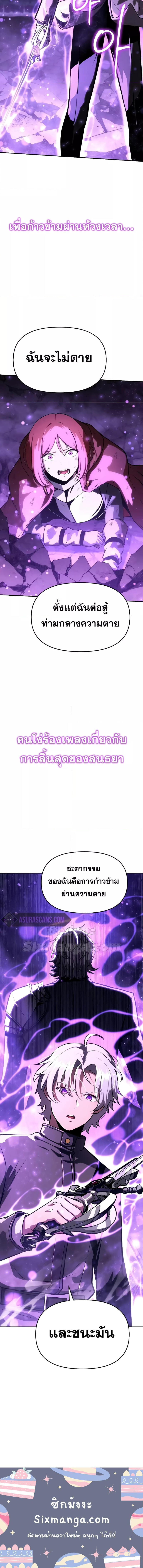 The Knight King Who Returned With a God ราชาอัศวินผู้มากับเทพ ตอนที่ 71 page 6