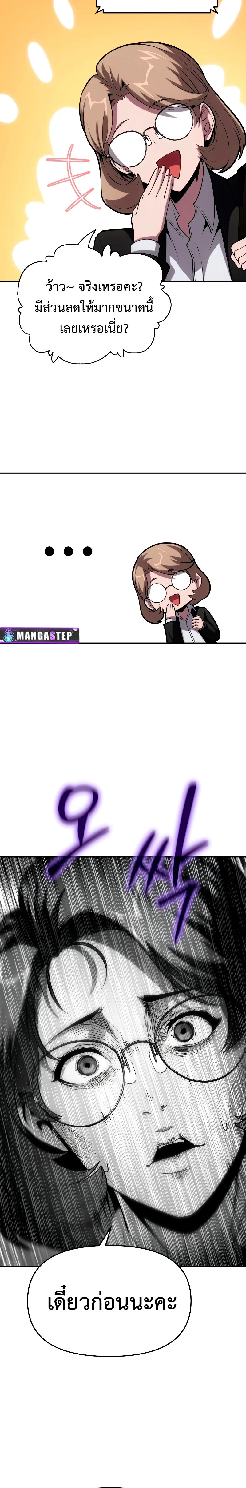 The Knight King Who Returned With a God ราชาอัศวินผู้มากับเทพ ตอนที่ 73 page 11