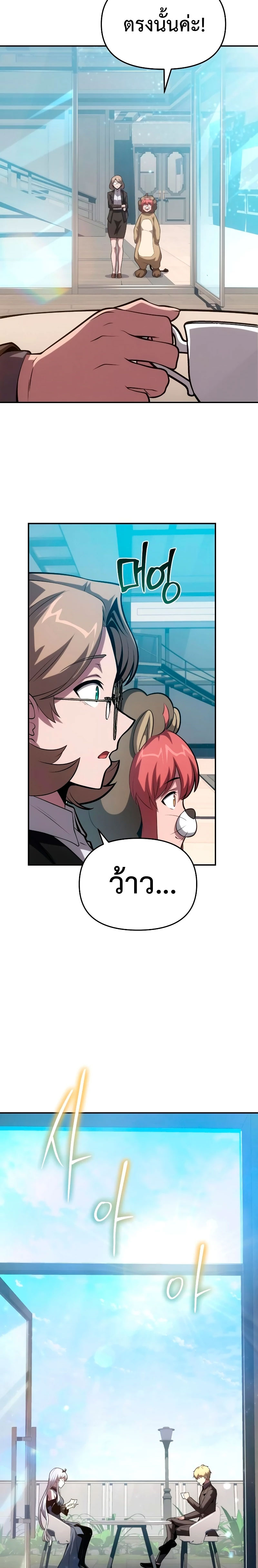 The Knight King Who Returned With a God ราชาอัศวินผู้มากับเทพ ตอนที่ 73 page 16