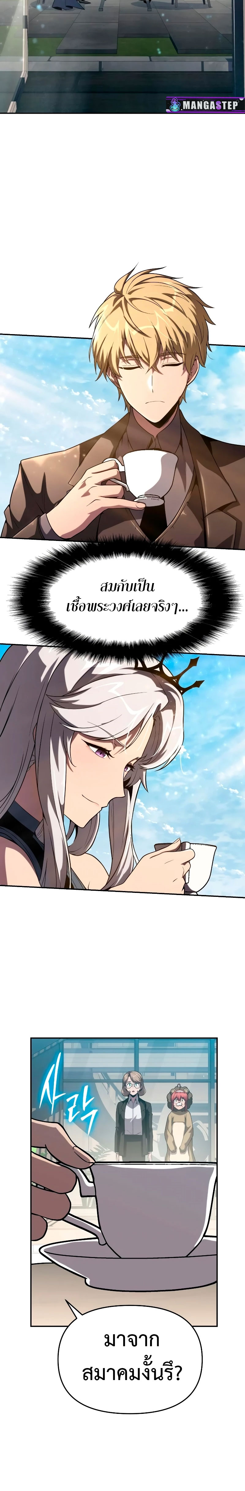 The Knight King Who Returned With a God ราชาอัศวินผู้มากับเทพ ตอนที่ 73 page 17
