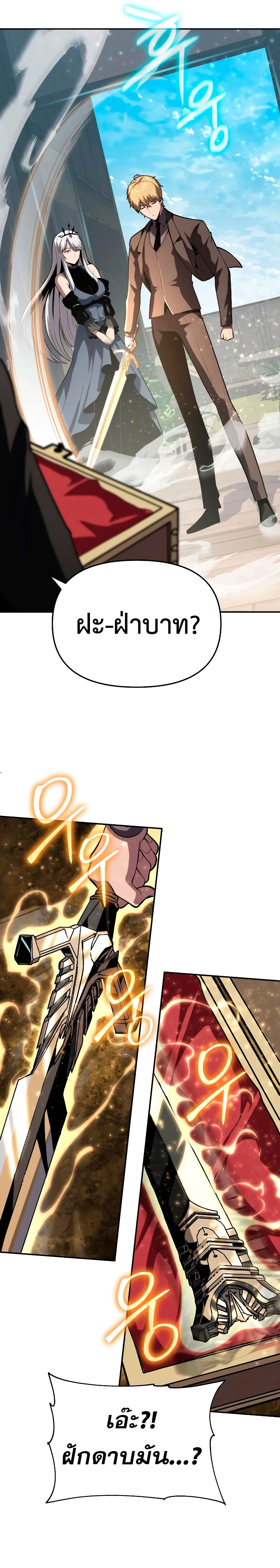 The Knight King Who Returned With a God ราชาอัศวินผู้มากับเทพ ตอนที่ 73 page 24