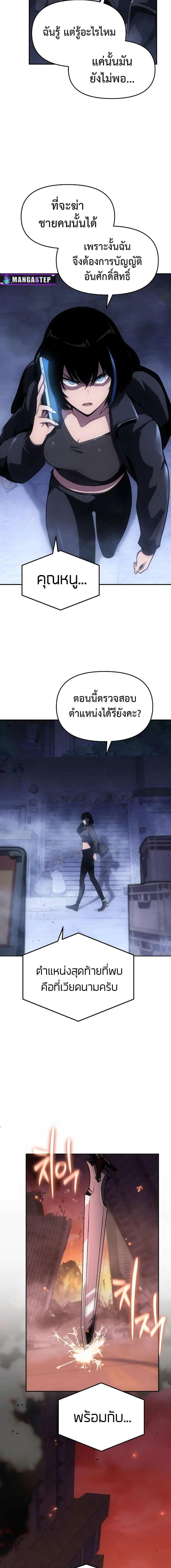The Knight King Who Returned With a God ราชาอัศวินผู้มากับเทพ ตอนที่ 74 page 1