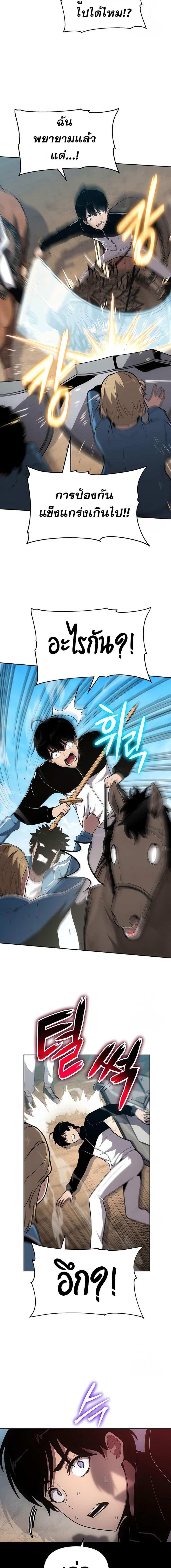 The Knight King Who Returned With a God ราชาอัศวินผู้มากับเทพ ตอนที่ 74 page 4
