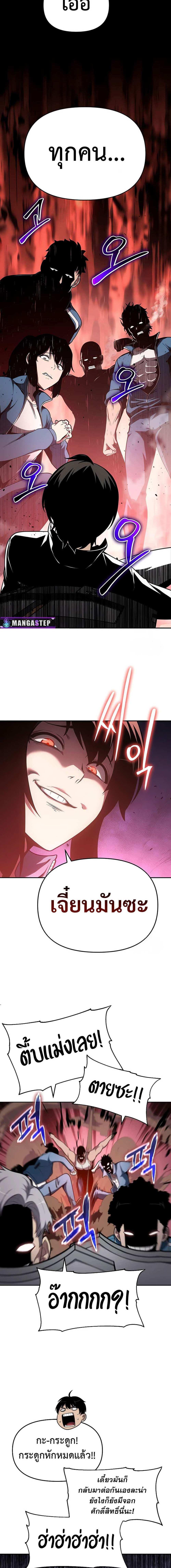 The Knight King Who Returned With a God ราชาอัศวินผู้มากับเทพ ตอนที่ 74 page 5