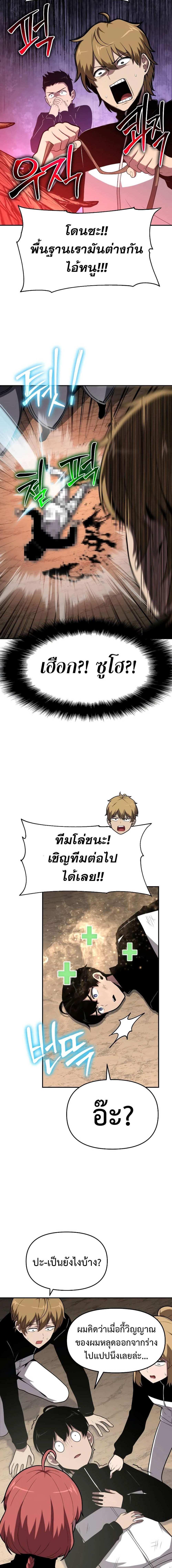 The Knight King Who Returned With a God ราชาอัศวินผู้มากับเทพ ตอนที่ 74 page 6