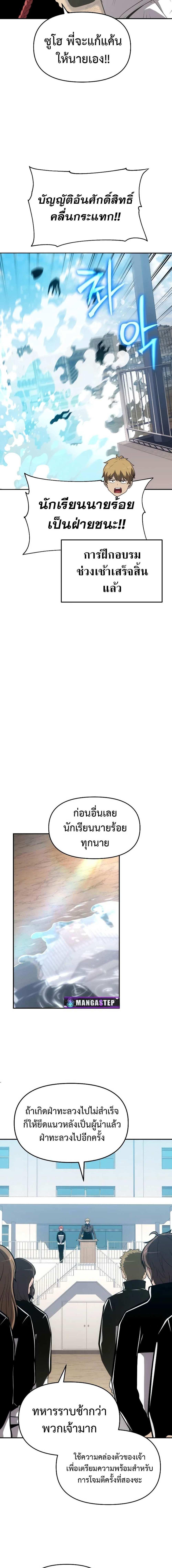 The Knight King Who Returned With a God ราชาอัศวินผู้มากับเทพ ตอนที่ 74 page 7