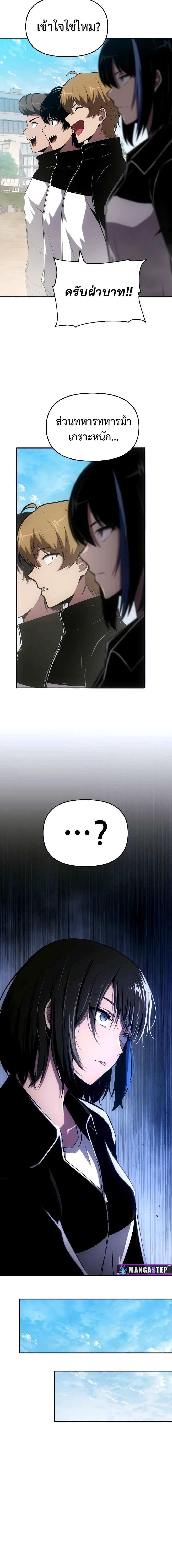 The Knight King Who Returned With a God ราชาอัศวินผู้มากับเทพ ตอนที่ 74 page 8