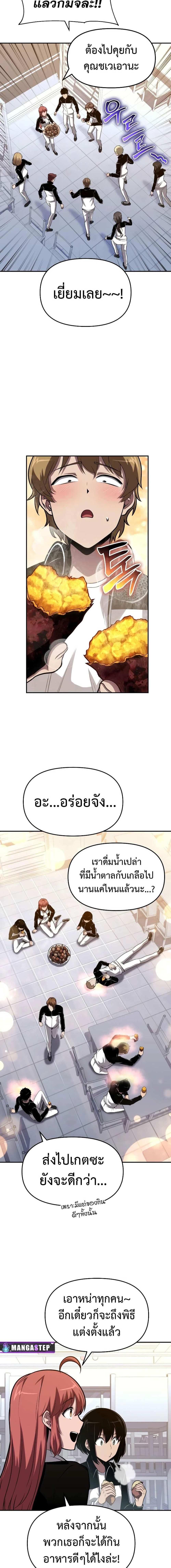 The Knight King Who Returned With a God ราชาอัศวินผู้มากับเทพ ตอนที่ 74 page 10