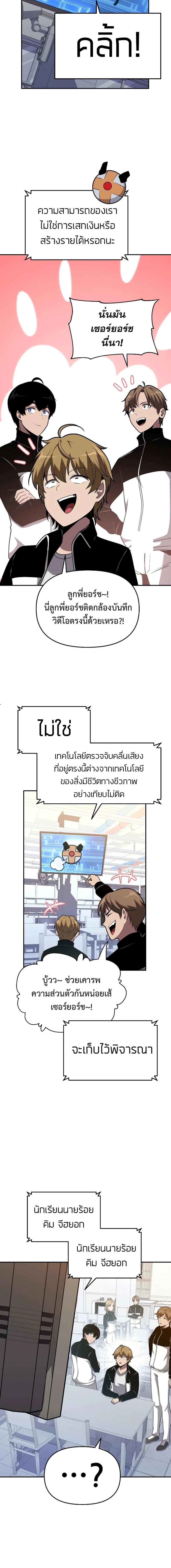 The Knight King Who Returned With a God ราชาอัศวินผู้มากับเทพ ตอนที่ 74 page 13