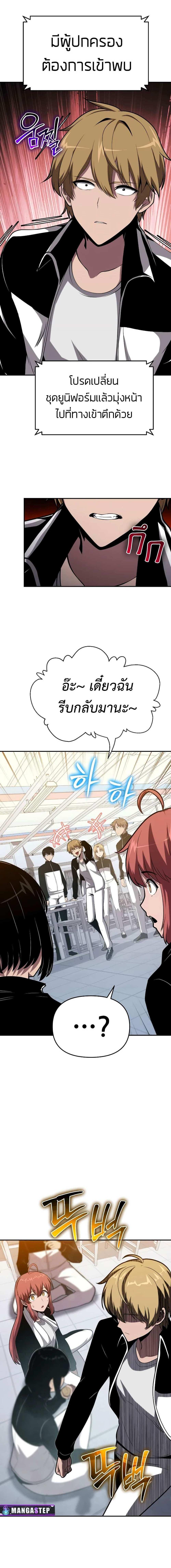 The Knight King Who Returned With a God ราชาอัศวินผู้มากับเทพ ตอนที่ 74 page 14