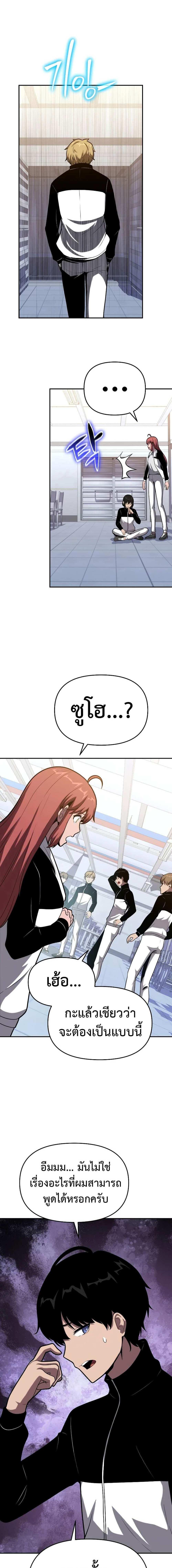 The Knight King Who Returned With a God ราชาอัศวินผู้มากับเทพ ตอนที่ 74 page 15