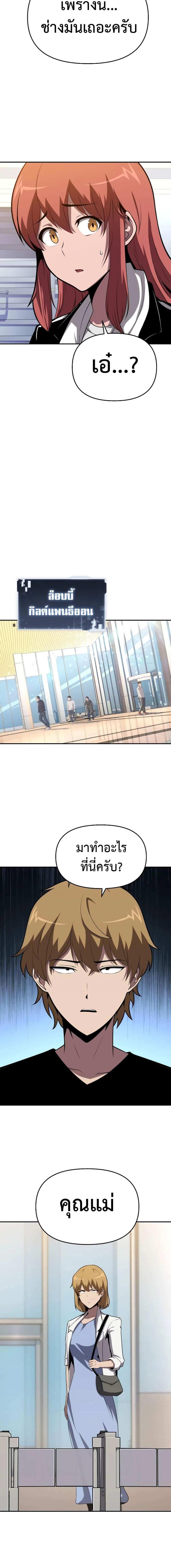 The Knight King Who Returned With a God ราชาอัศวินผู้มากับเทพ ตอนที่ 74 page 16