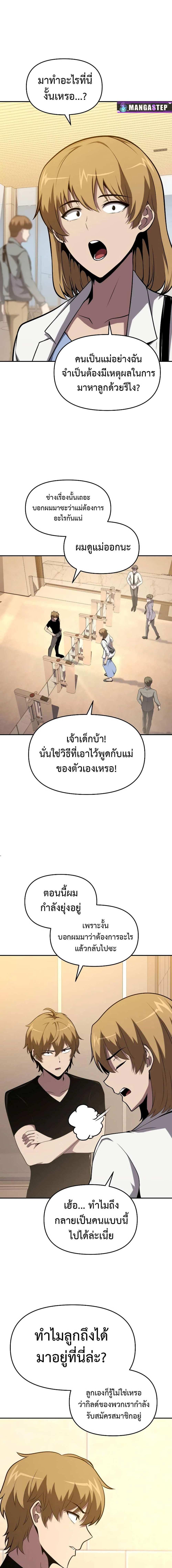 The Knight King Who Returned With a God ราชาอัศวินผู้มากับเทพ ตอนที่ 74 page 17