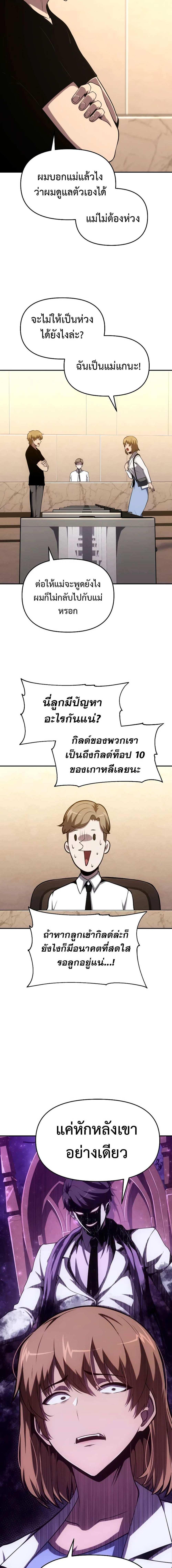 The Knight King Who Returned With a God ราชาอัศวินผู้มากับเทพ ตอนที่ 74 page 18