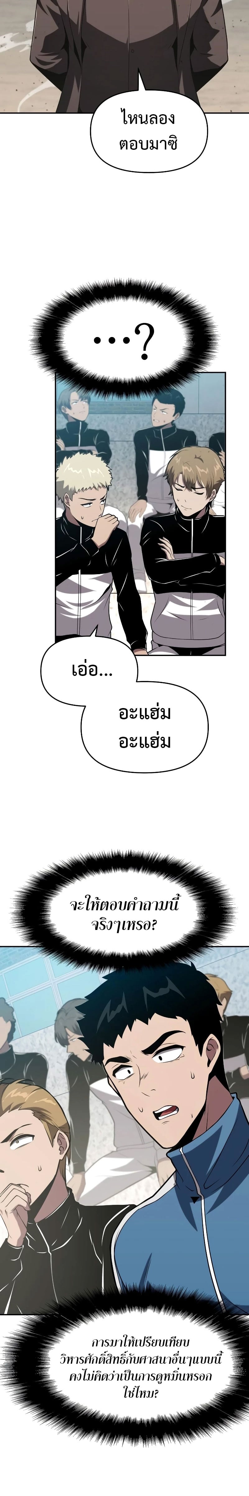 The Knight King Who Returned With a God ราชาอัศวินผู้มากับเทพ ตอนที่ 75 page 1