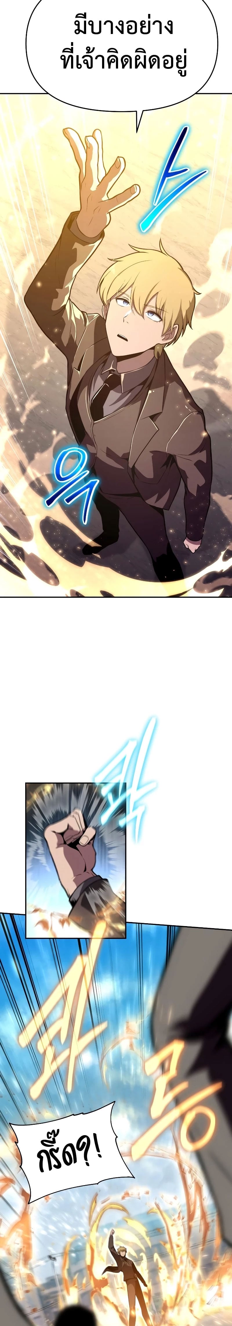 The Knight King Who Returned With a God ราชาอัศวินผู้มากับเทพ ตอนที่ 75 page 8