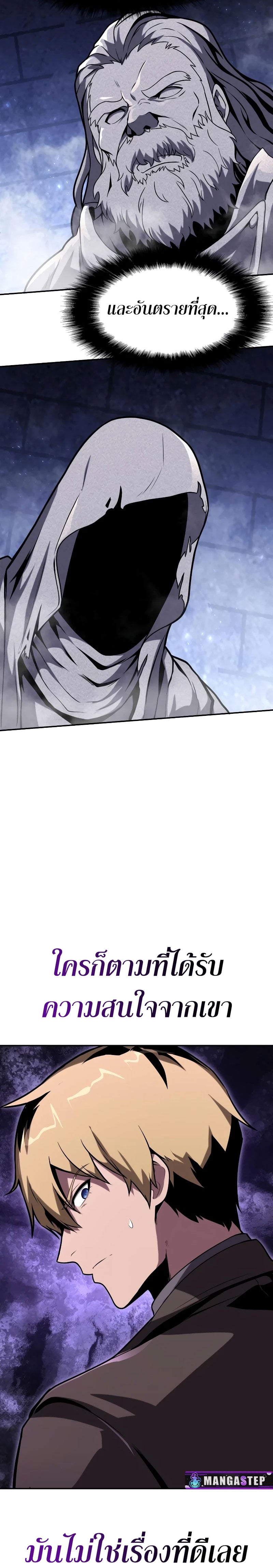 The Knight King Who Returned With a God ราชาอัศวินผู้มากับเทพ ตอนที่ 75 page 20