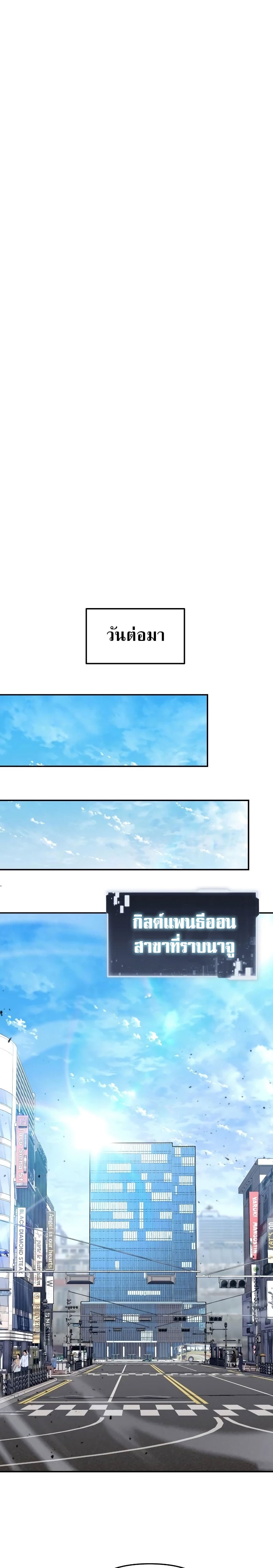 The Knight King Who Returned With a God ราชาอัศวินผู้มากับเทพ ตอนที่ 75 page 21