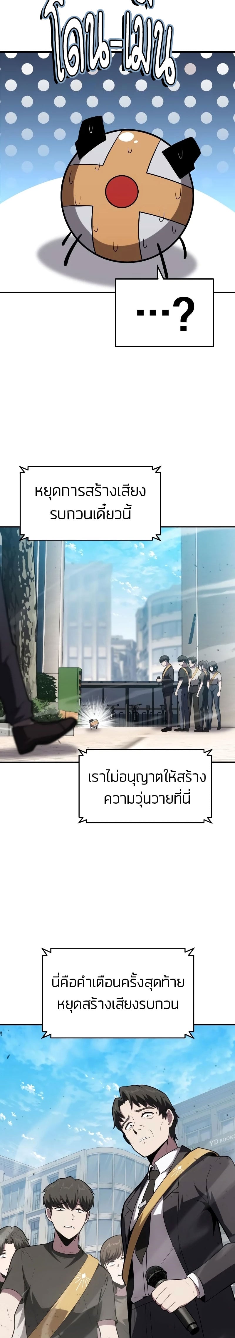 The Knight King Who Returned With a God ราชาอัศวินผู้มากับเทพ ตอนที่ 75 page 28