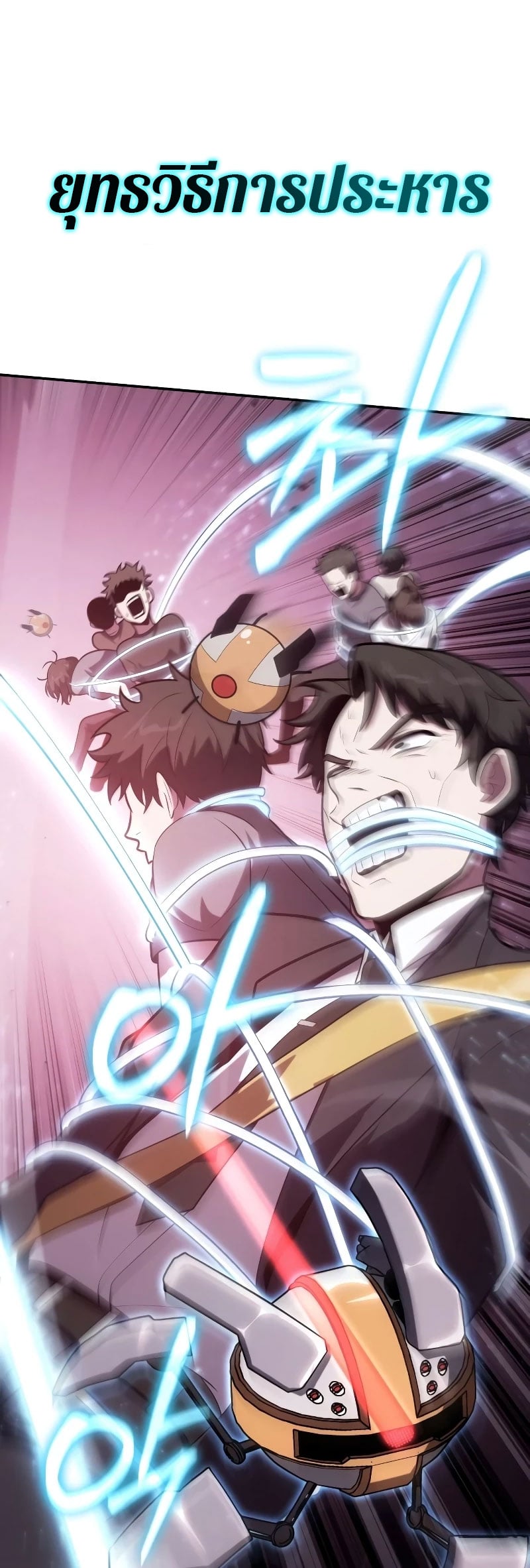 The Knight King Who Returned With a God ราชาอัศวินผู้มากับเทพ ตอนที่ 75 page 30