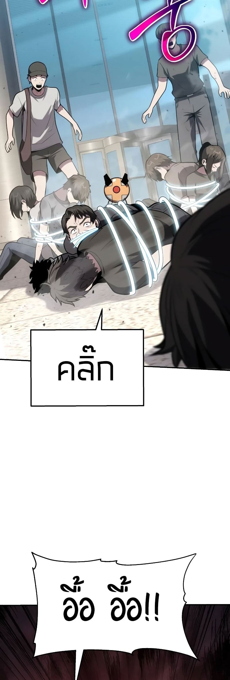 The Knight King Who Returned With a God ราชาอัศวินผู้มากับเทพ ตอนที่ 75 page 32