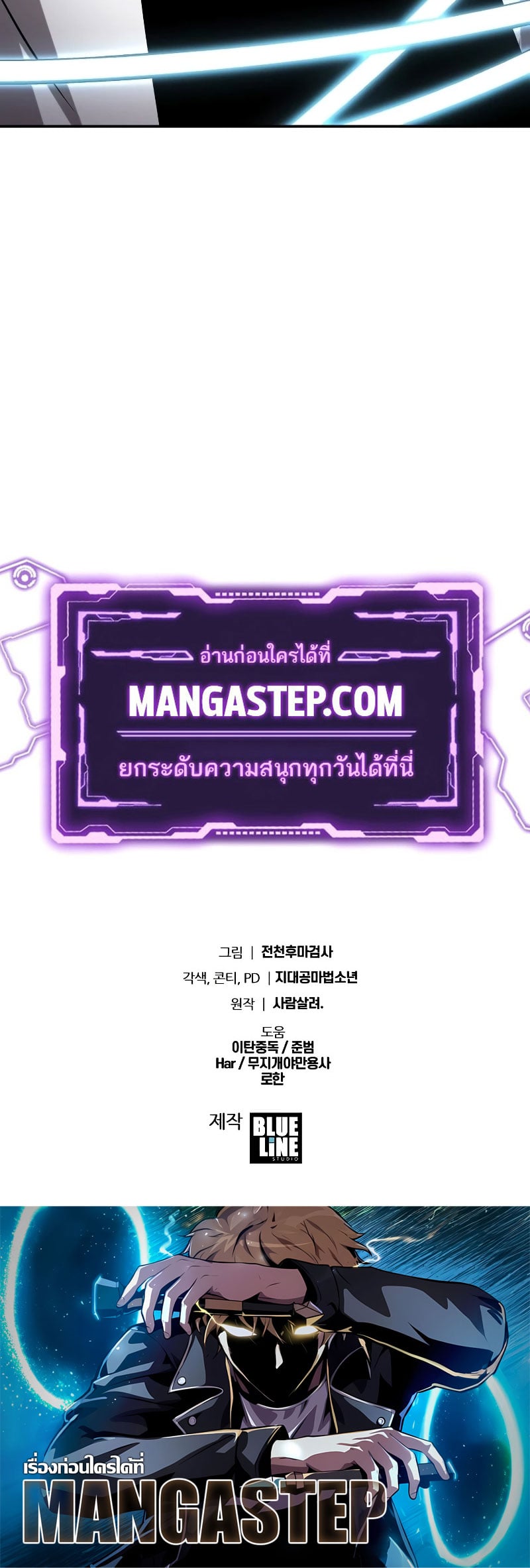 The Knight King Who Returned With a God ราชาอัศวินผู้มากับเทพ ตอนที่ 75 page 35