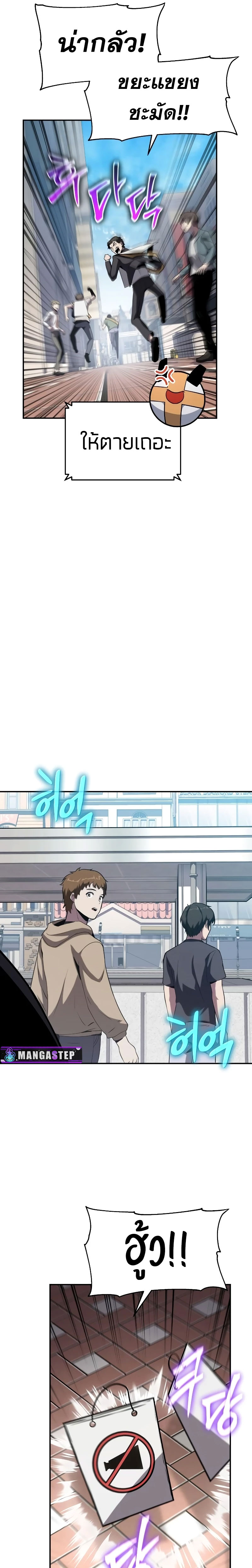 The Knight King Who Returned With a God ราชาอัศวินผู้มากับเทพ ตอนที่ 76 page 2