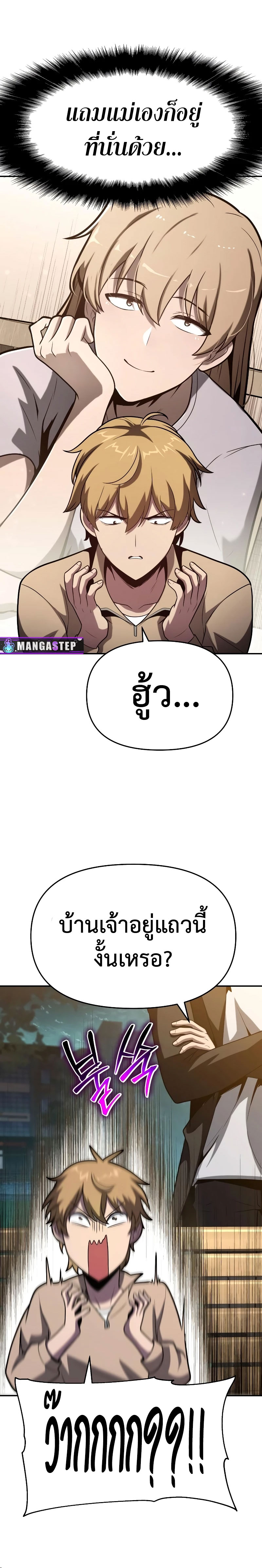 The Knight King Who Returned With a God ราชาอัศวินผู้มากับเทพ ตอนที่ 76 page 23