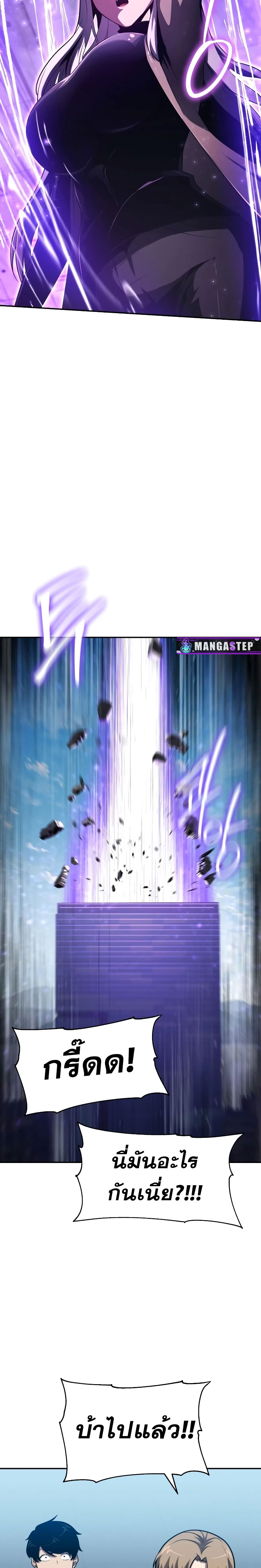 The Knight King Who Returned With a God ราชาอัศวินผู้มากับเทพ ตอนที่ 78 page 2