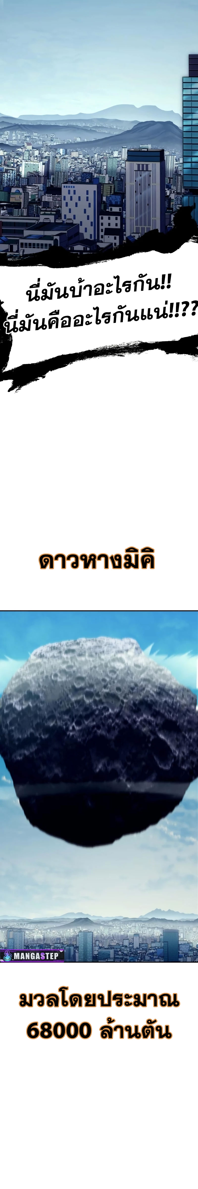 The Knight King Who Returned With a God ราชาอัศวินผู้มากับเทพ ตอนที่ 78 page 5