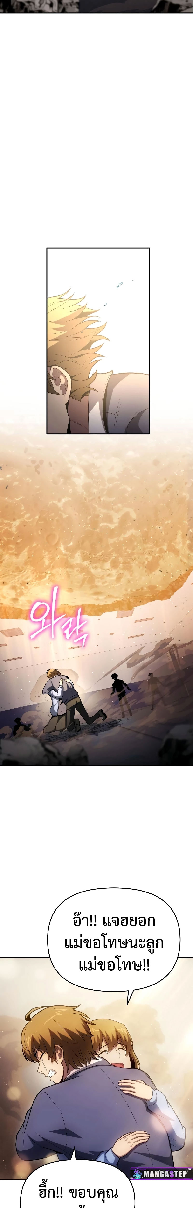 The Knight King Who Returned With a God ราชาอัศวินผู้มากับเทพ ตอนที่ 78 page 26