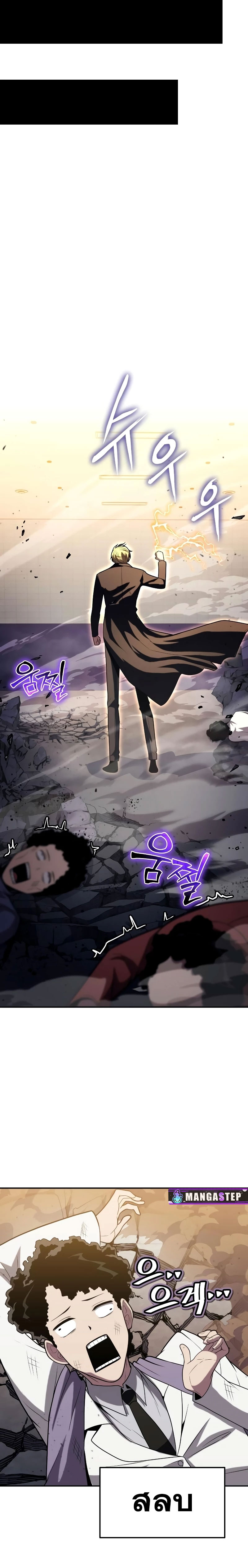 The Knight King Who Returned With a God ราชาอัศวินผู้มากับเทพ ตอนที่ 78 page 29