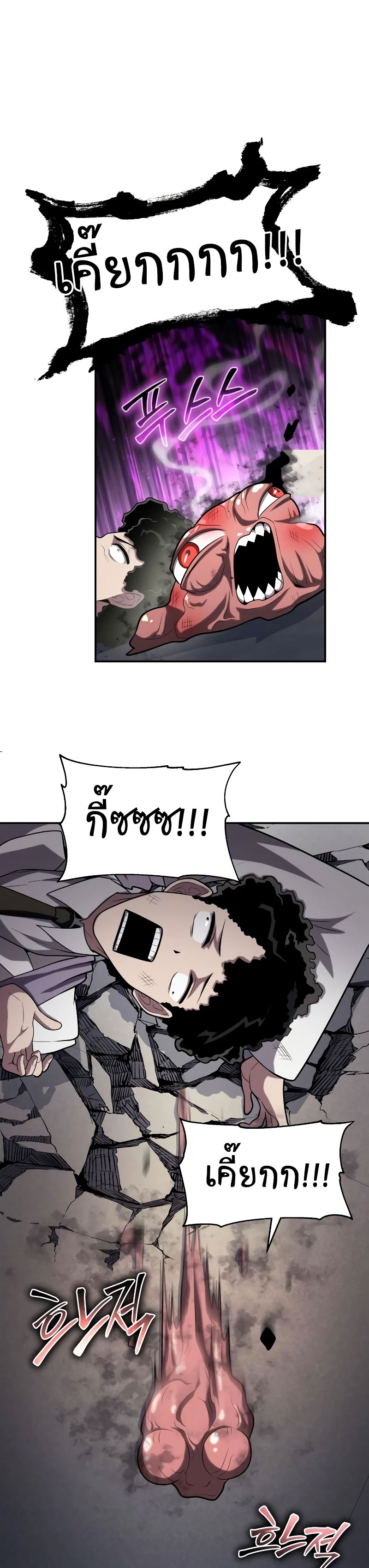 The Knight King Who Returned With a God ราชาอัศวินผู้มากับเทพ ตอนที่ 78 page 30