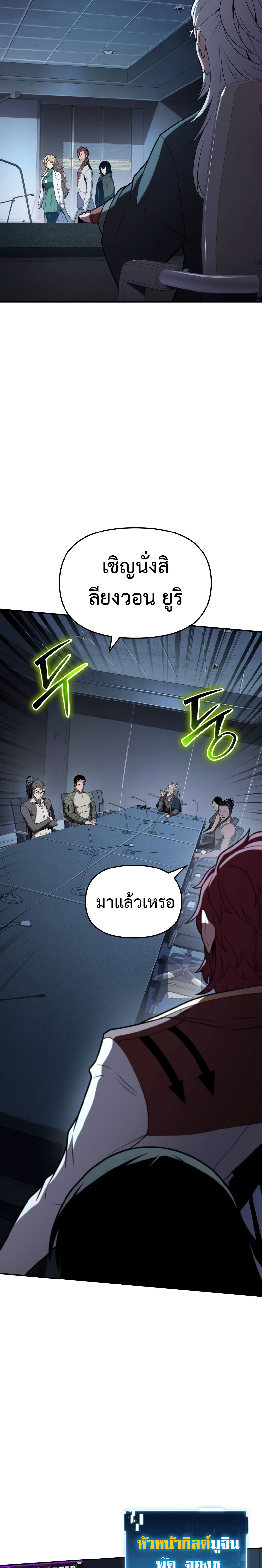 The Knight King Who Returned With a God ราชาอัศวินผู้มากับเทพ ตอนที่ 79 page 25