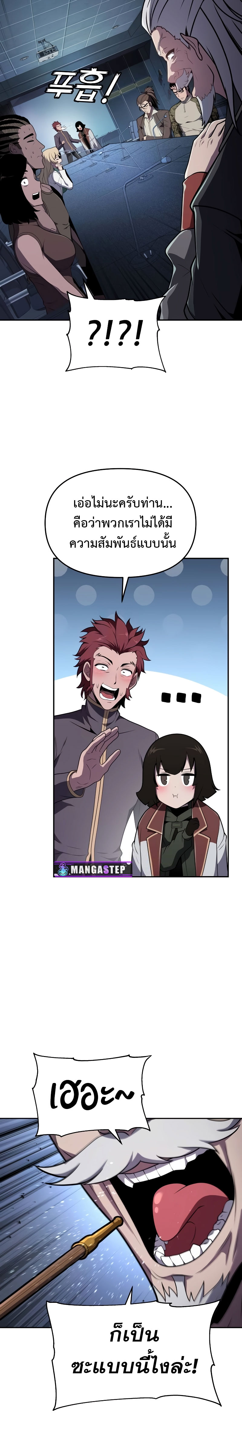 The Knight King Who Returned With a God ราชาอัศวินผู้มากับเทพ ตอนที่ 79 page 28